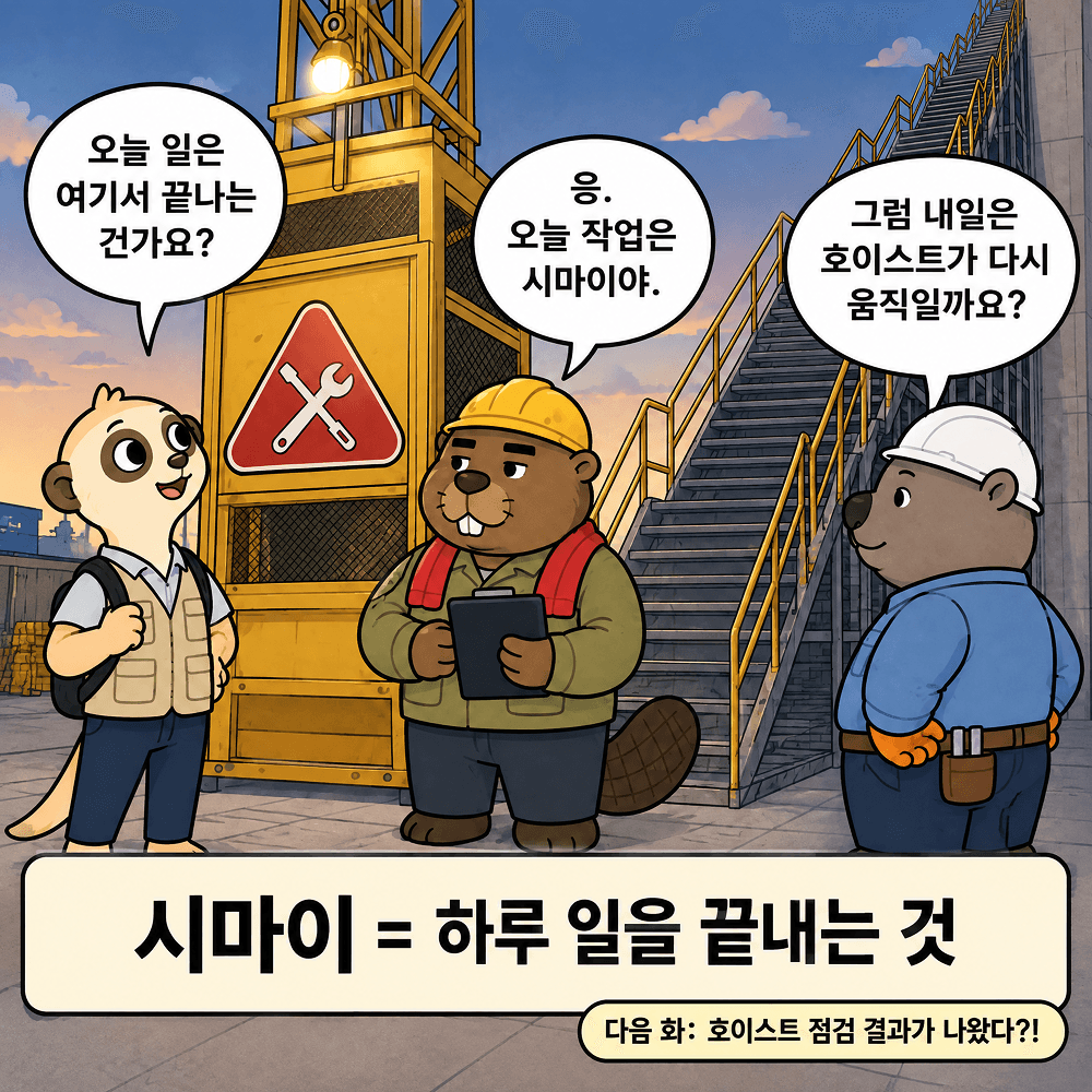 가다툰 3화_12