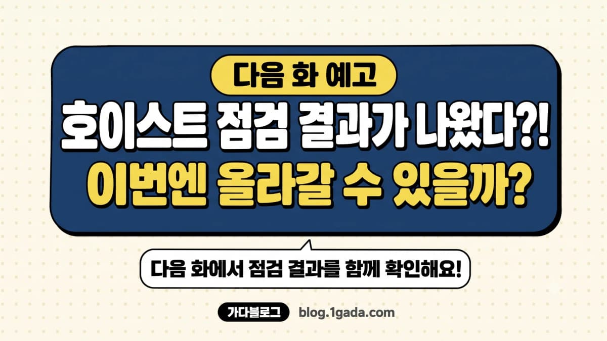 타이틀