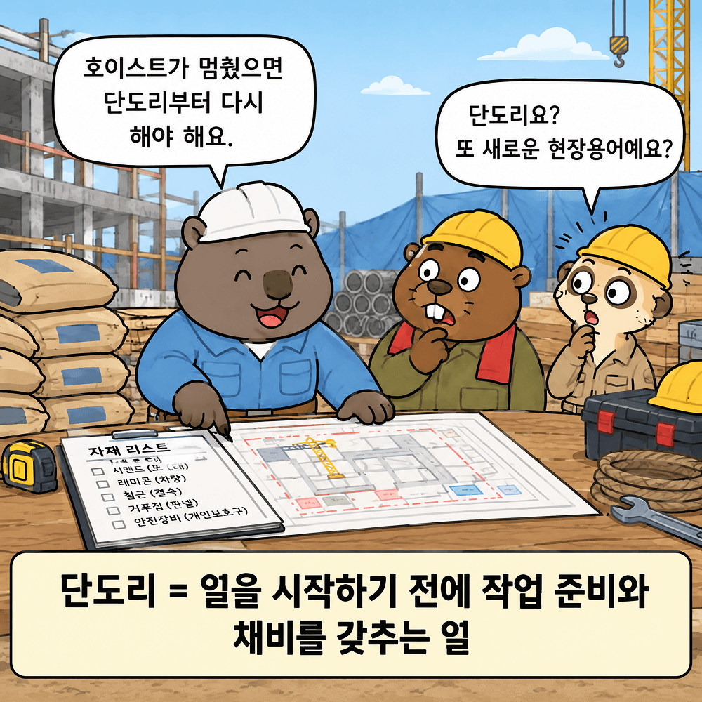 가다툰 3화_05