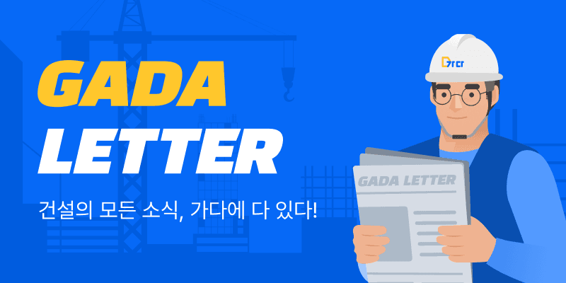 gada_letter