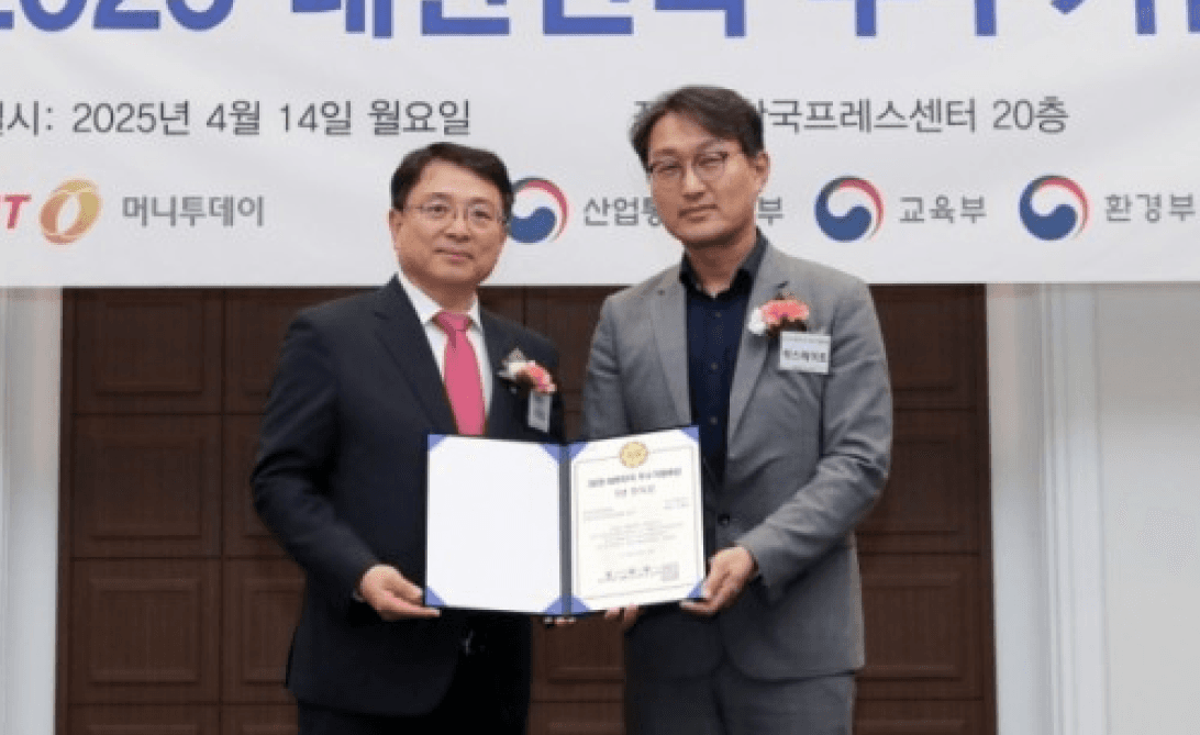 웍스메이트 대표가 2025년 우수플랫폼대상 수상장을 들고 있는 시상식 현장