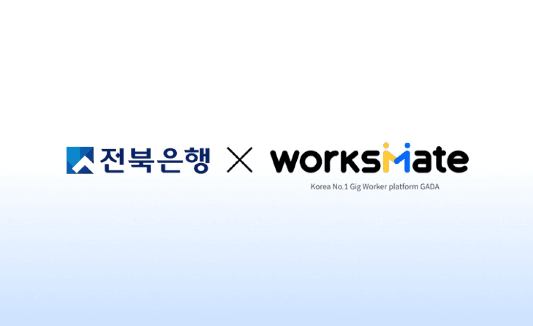 전북은행과 웍스메이트의 협력 로고 — 한국 1위 긱워커 플랫폼 GADA