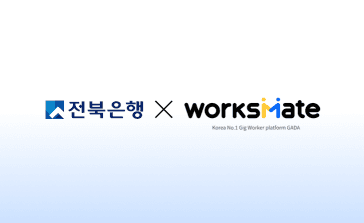 전북은행과 웍스메이트 로고가 X 기호로 연결된 협력 이미지