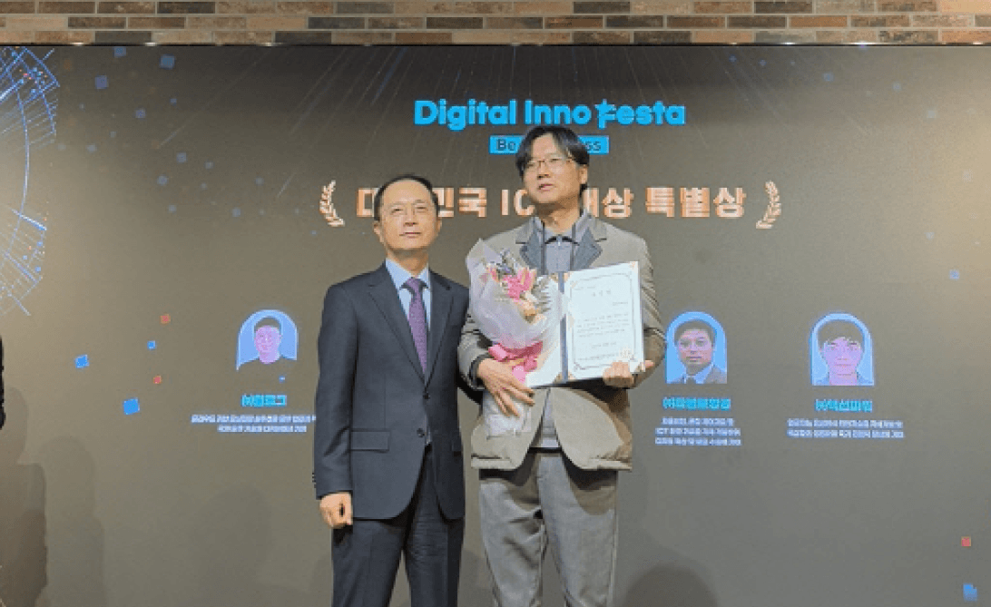 웍스메이트가 2024 대한민국 ICT 대상 디지털 인재 부문 특별상을 수상하며 수상자가 상장과 꽃다발을 들고 시상식 무대에 서 있는 장면