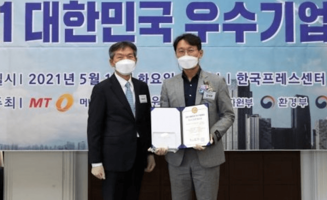 2021년 5월 개최된 '대한민국 우수기업' 행사에서 두 남성이 우수스타트업대상 수상장을 들고 기념 촬영하는 모습