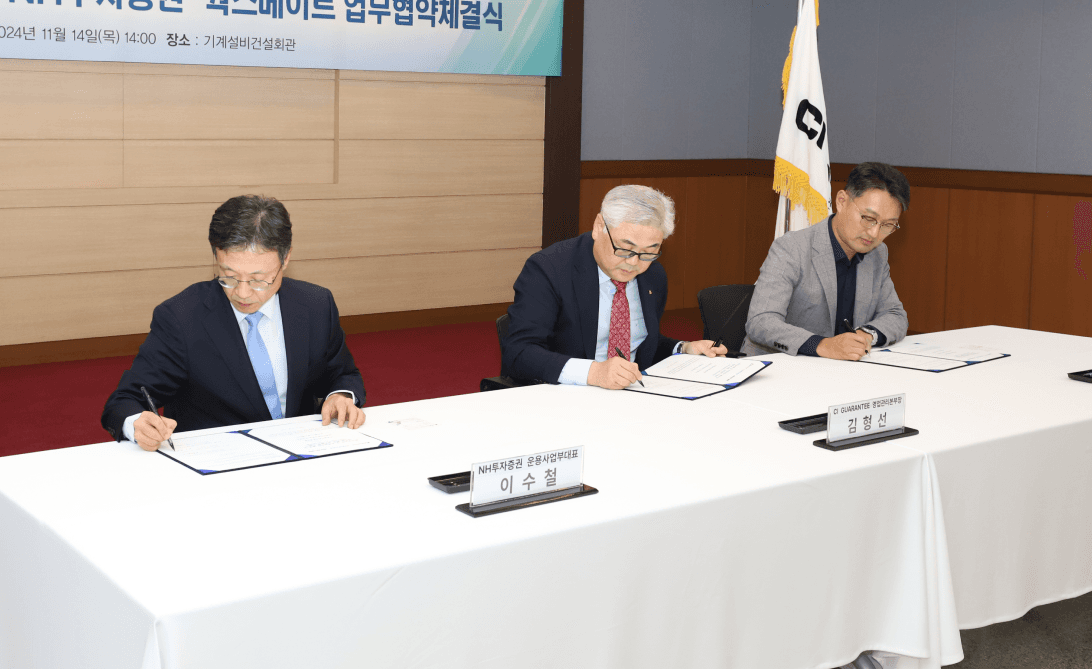 웍스메이트·기계설비조합·NH증권 관계자 3명이 건설 현장 체불 방지를 위한 업무협약 체결 현장에서 테이블에 앉아 있는 모습