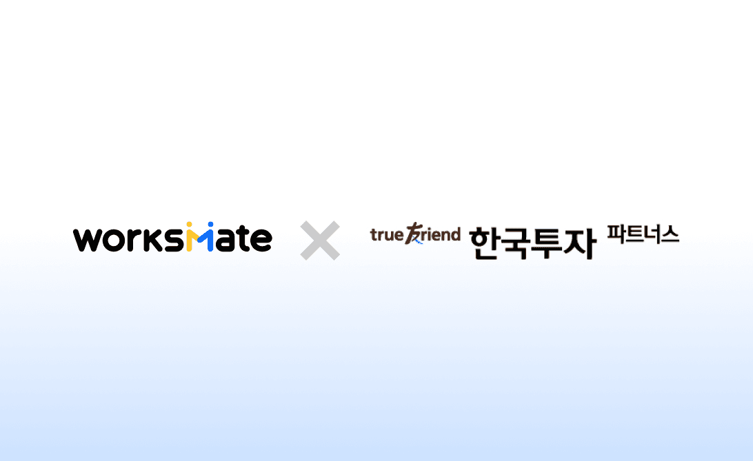 웍스메이트, 한국투자파트너스 로고