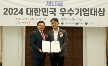 2024 대한민국 우수기업대상에서 건설인력 중개 플랫폼 부문 우수상을 수상한 웍스메이트 관계자들이 인증서를 들고 있는 모습