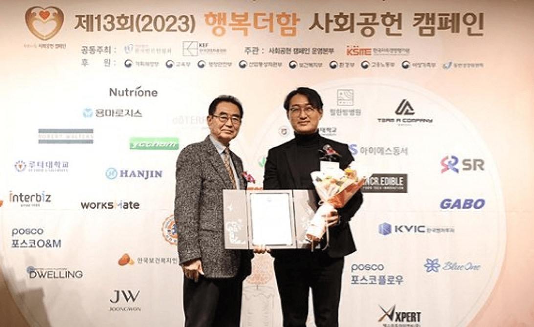 웍스메이트가 제13회 2023 행복도담 사회공헌 캠페인에서 고용노동부 장관상을 수상한 모습