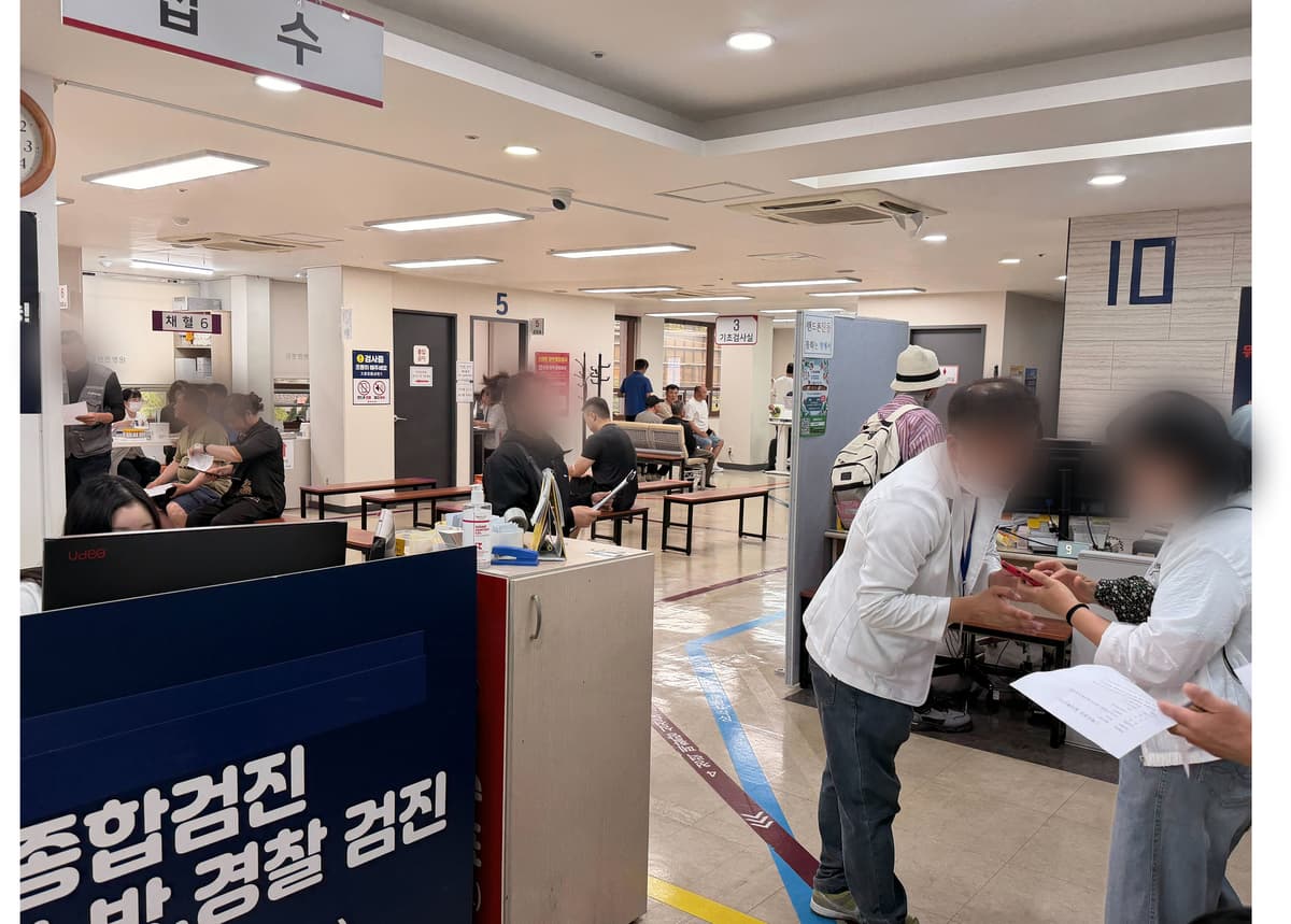 구로튼튼병원 배치전 검사 접수