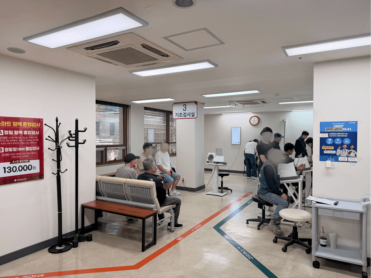 구로 튼튼병원_기초 신체검사