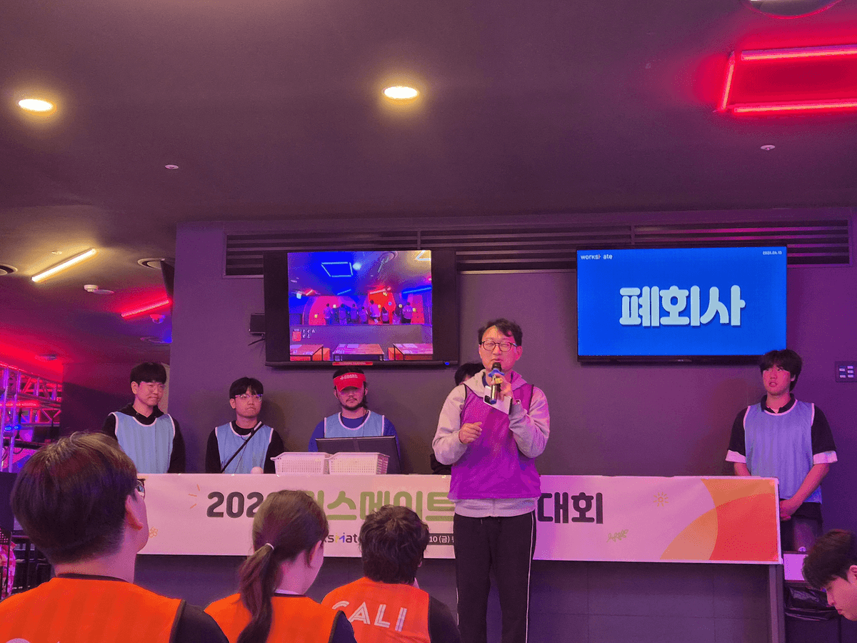 폐회사