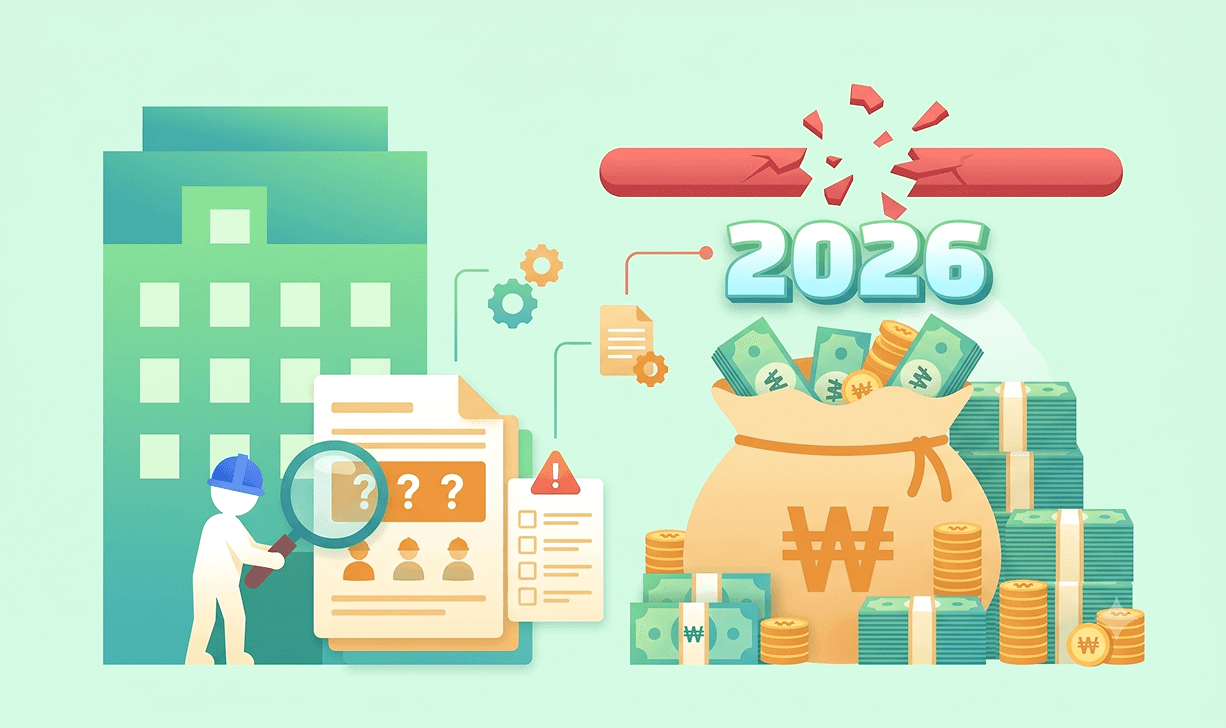 2026년 불법하도급 신고포상금 상한 폐지 관련 이미지