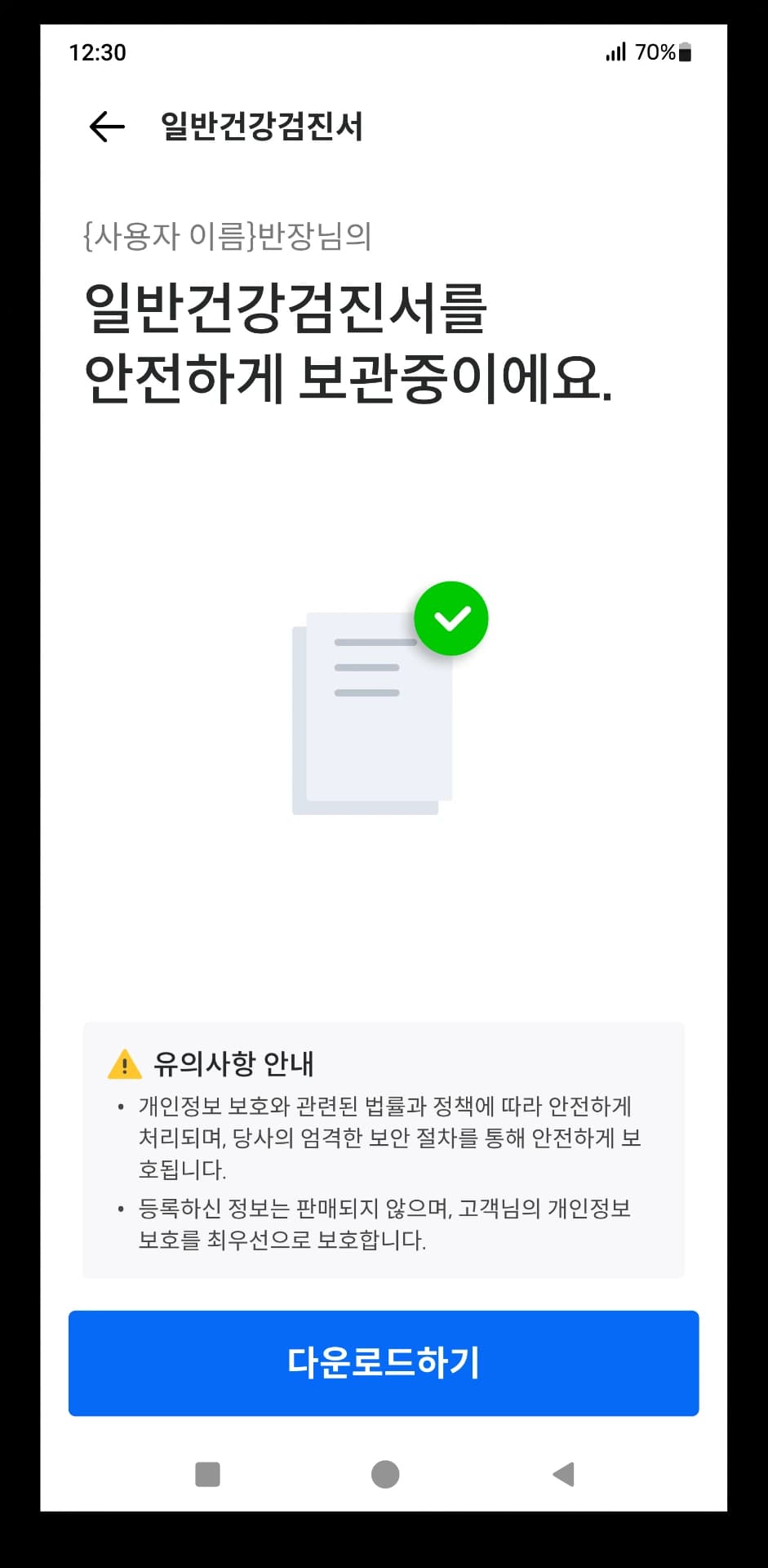 다운로드 하기