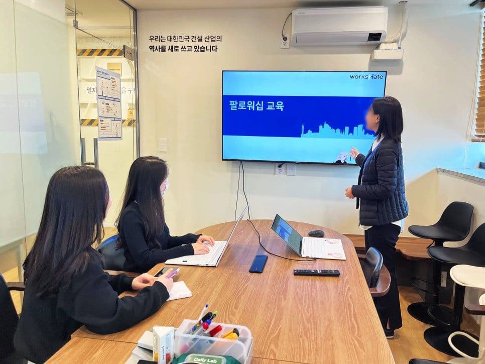 팔로워십 교육 / 이미지=웍스메이트