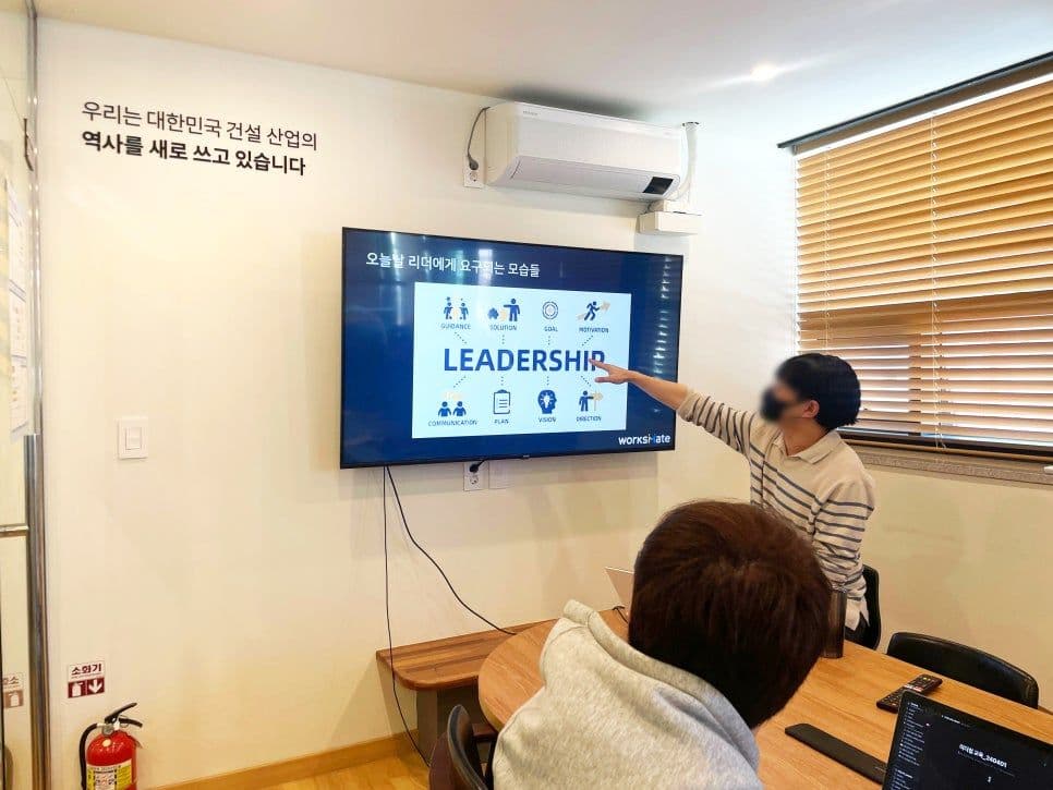 리더십 교육① / 이미지=웍스메이트