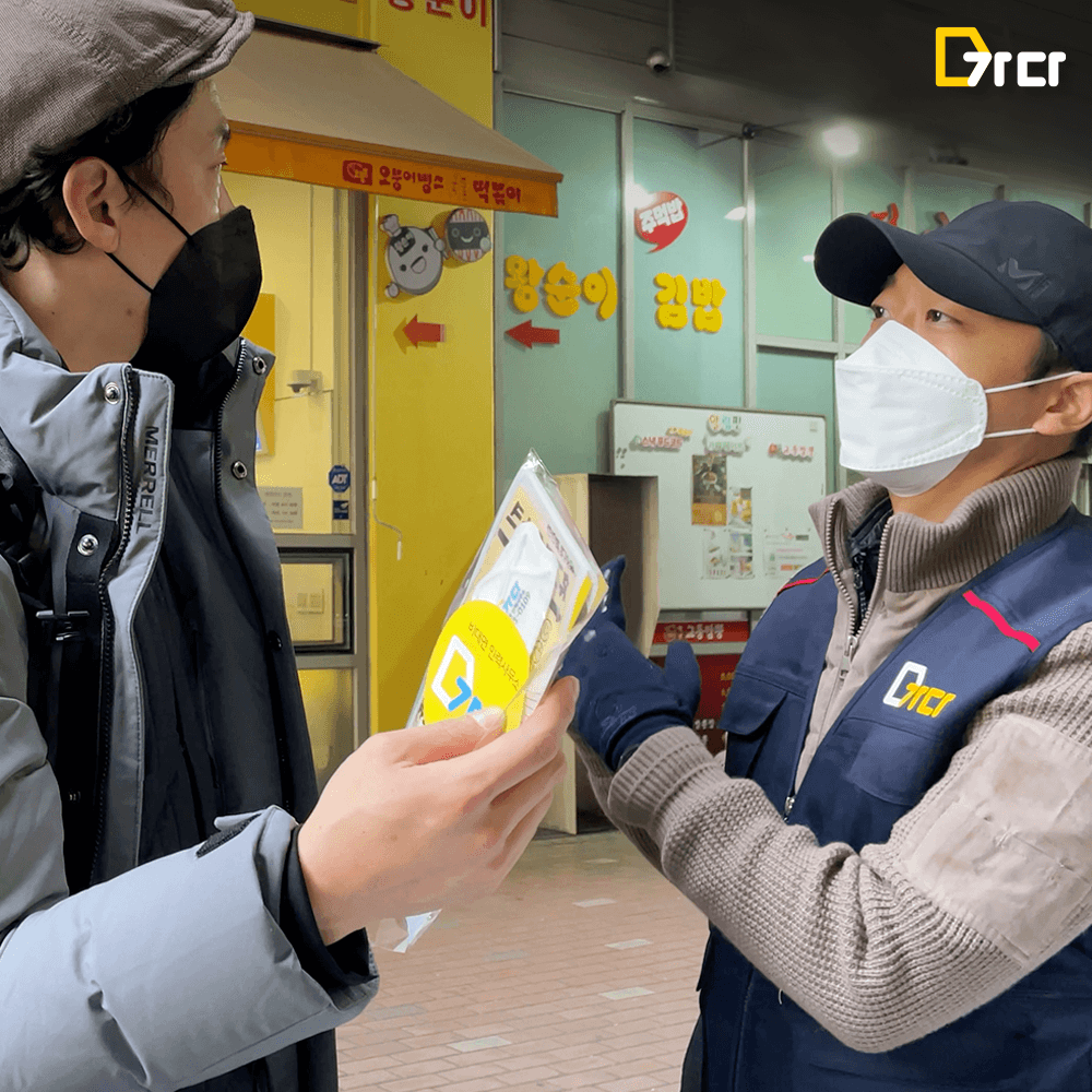오프라인 행사 가다가가다_5탄_4.png