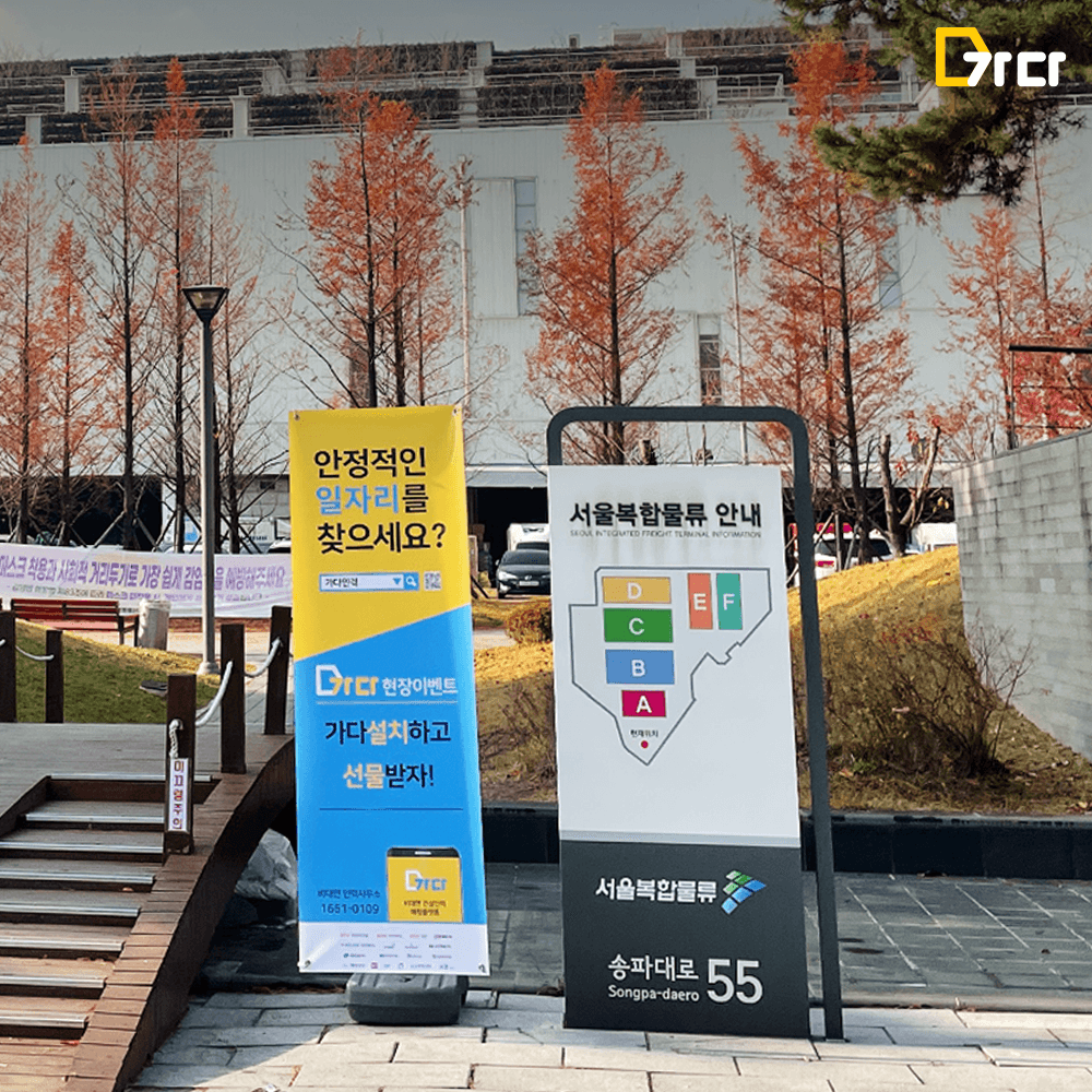 오프라인 행사 가다가가다_5탄_5.png