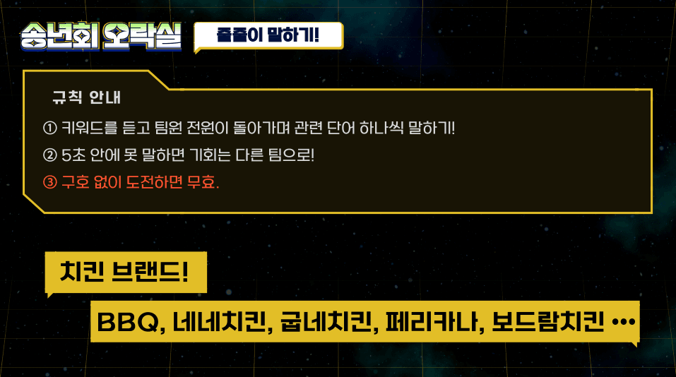 아, 치킨은 못 참지! 무제한 말하기 가능!