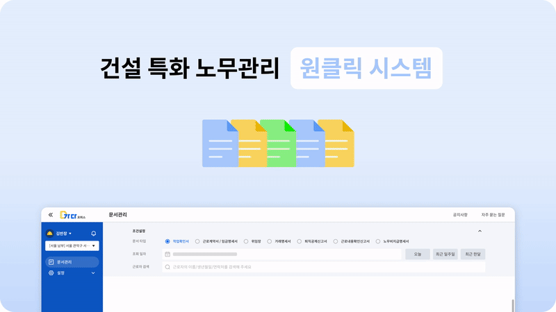 250206_가다오피스 홍보 gif영상.gif