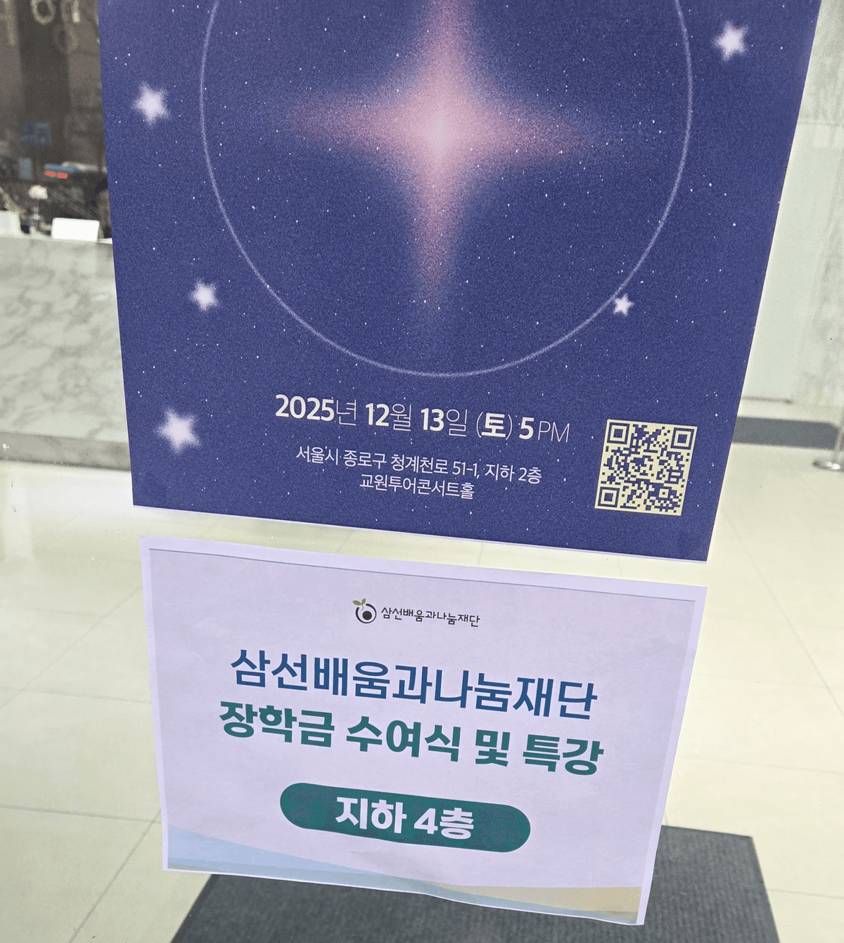 가다 x 삼선배움과나눔재단_2.jpg