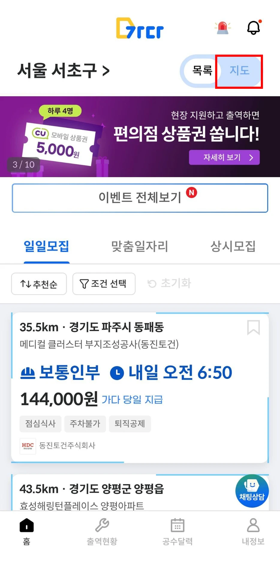 가다앱 이수증 교육기관 1