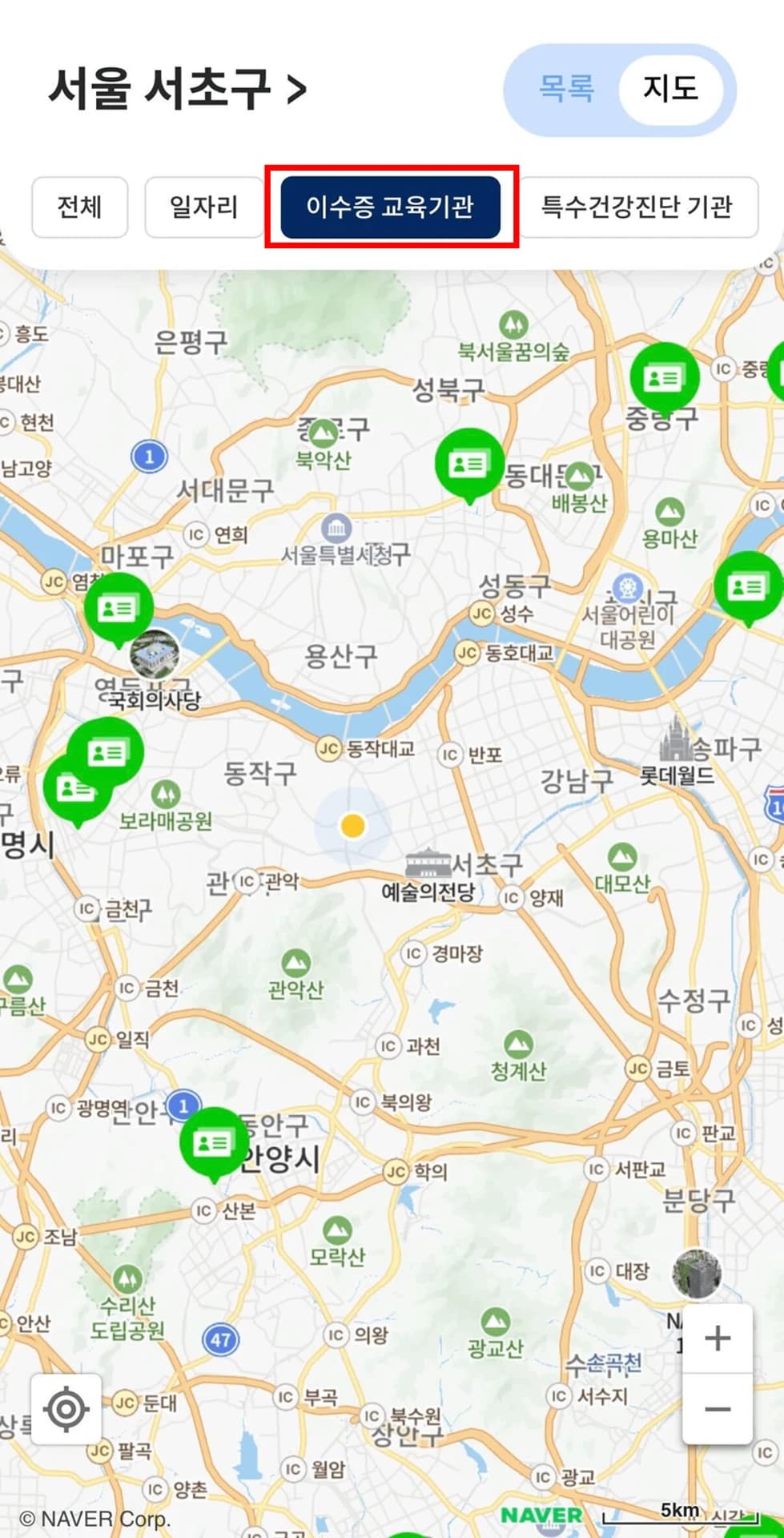 가다앱 이수증 교육기관 2